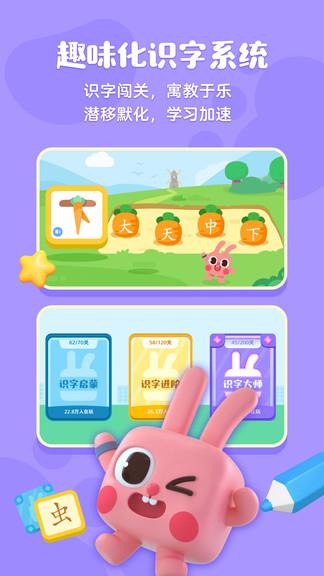 凯叔绘本识字  v1.1.0图4