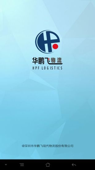 司机家园  v2.0.4图4