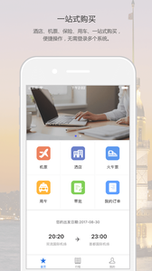 招商空运