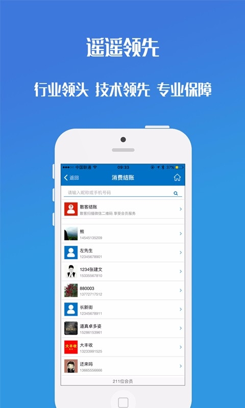 开店宝  v02.02.0035图1