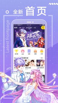 一直看漫画旧版  v2.8.5图1