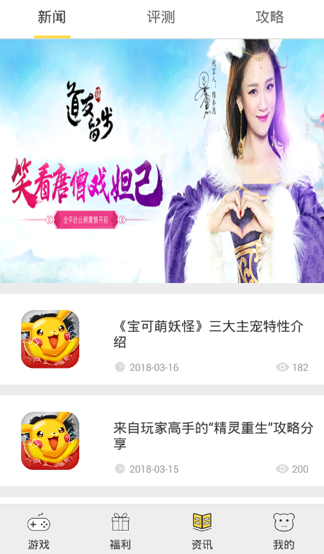 熊猫玩家  v1.0.4图2
