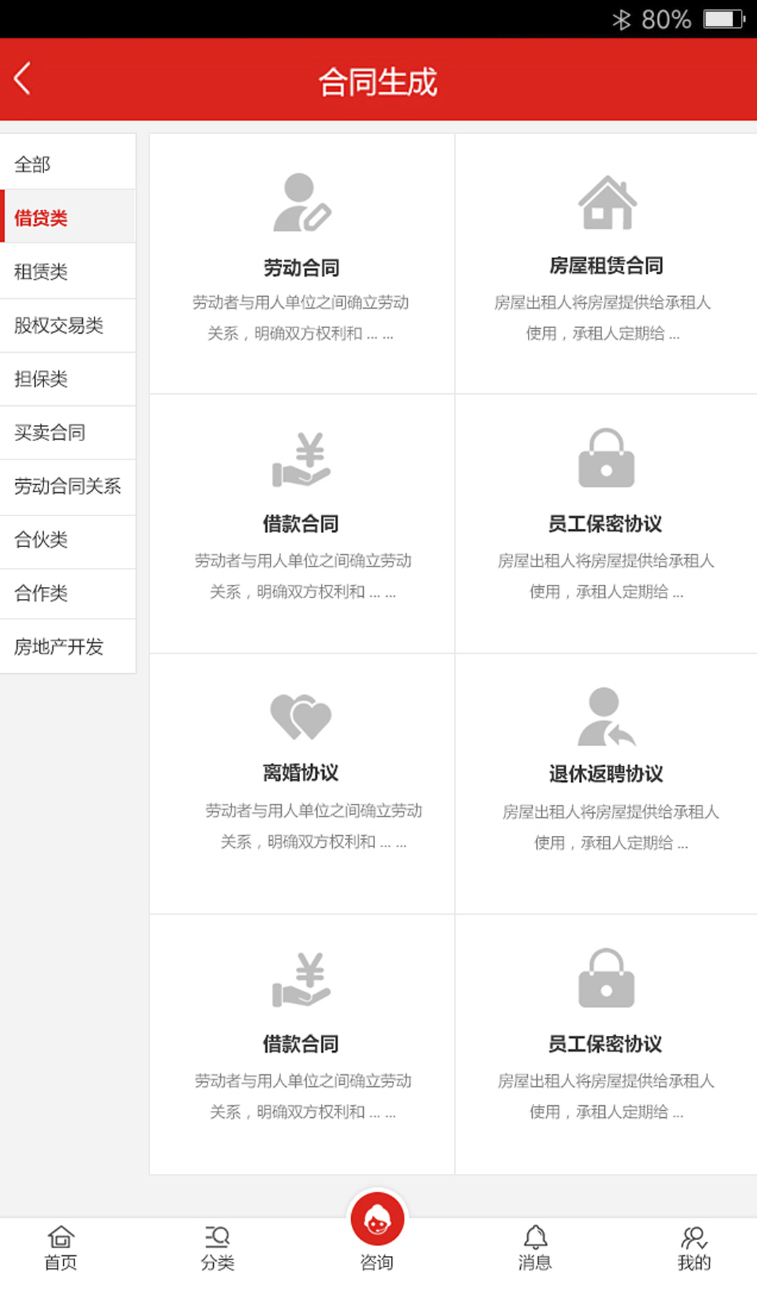 e律淘法  v3.7.21图2