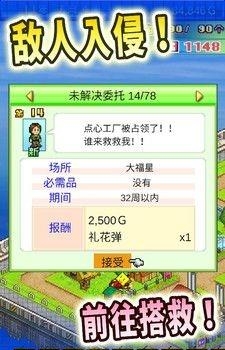 开罗之星物语中文版  v1.0图4