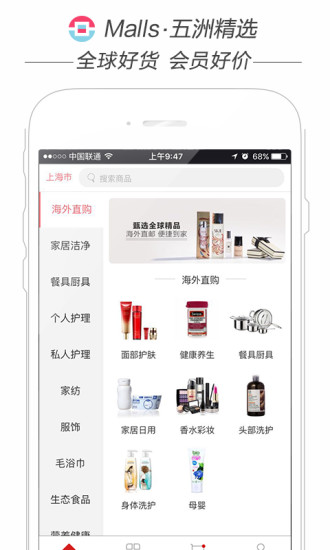 Malls五洲精选  v2.2.4图2