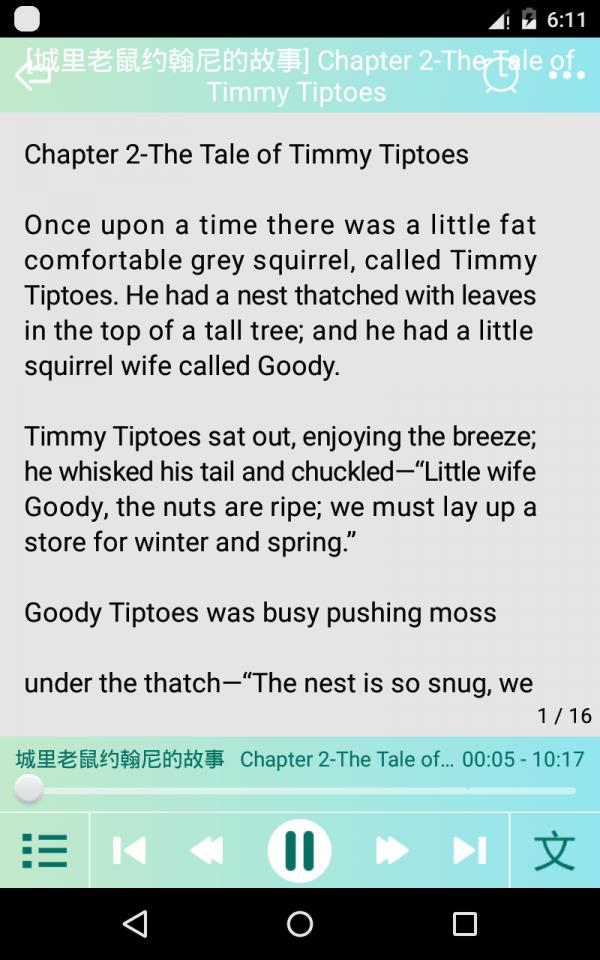 黑天鹅听英语  v1.2.5图4