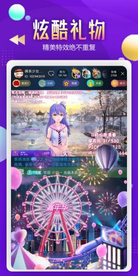 艺气山直播  v2.19.1图2