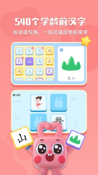 凯叔绘本识字  v1.1.0图2