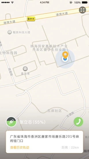 老好用  v1.8.2图2