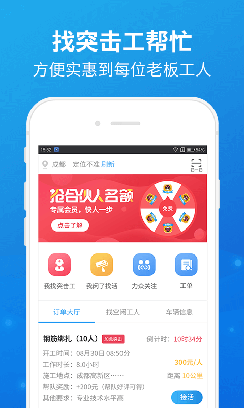 云力帮  v1.5.60图3