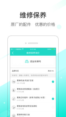 教练助手  v1.6.5图1