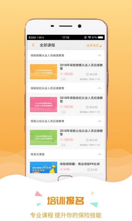 保宝网