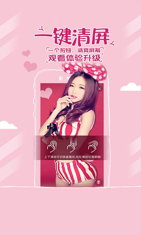 悦色直播  v1.0.3图2