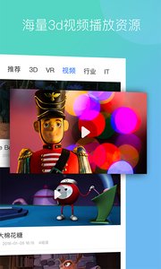 得铯3D  v3.1.0图2