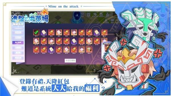 进击的史莱姆  v1.0.7图3