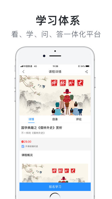 伟东云学堂  v1.2.1图3