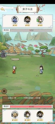 修仙也疯狂  v1.0.8图3