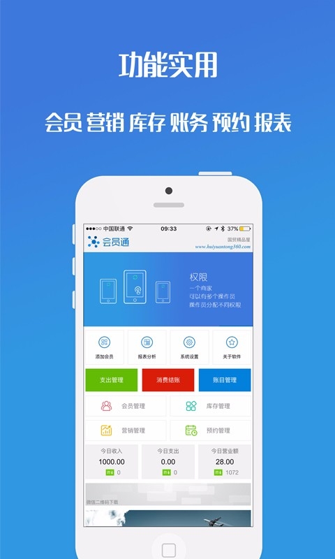 开店宝