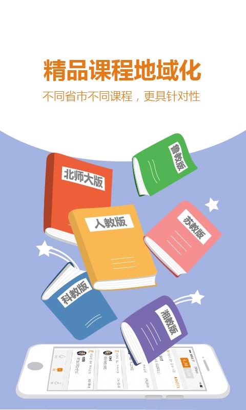 全辅导  v3.0.2图3