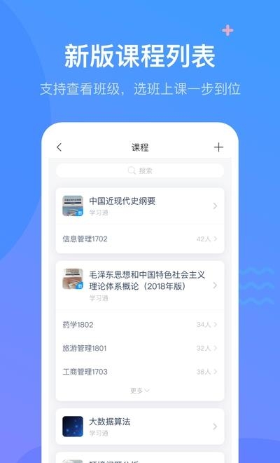超星尔雅学习通  v4.4.6图3