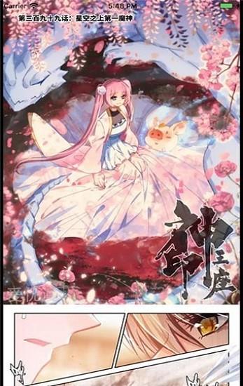 漫画盒子官方版