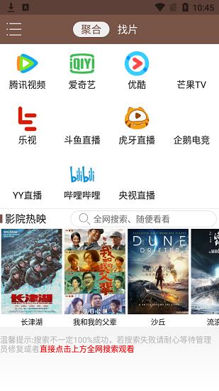 聚合vip播放器最新版  v1.07图1