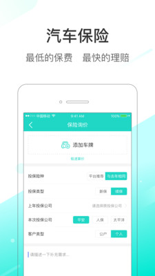 教练助手  v1.6.5图4