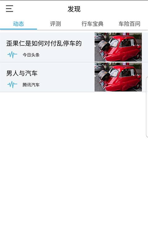 畅洗车  v1.3.1图2