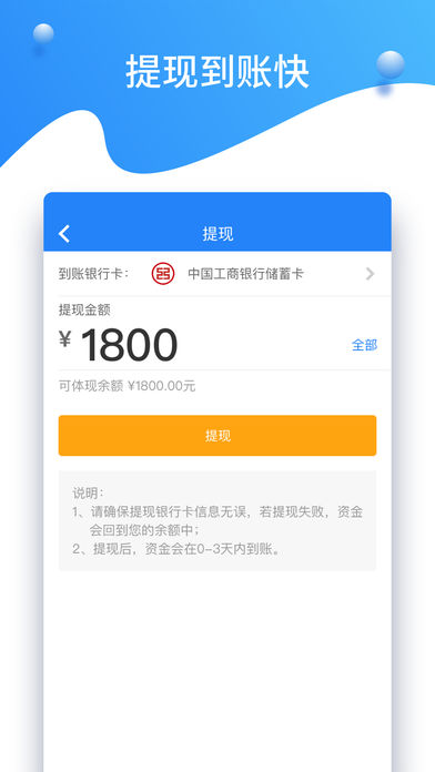 知轮商家
