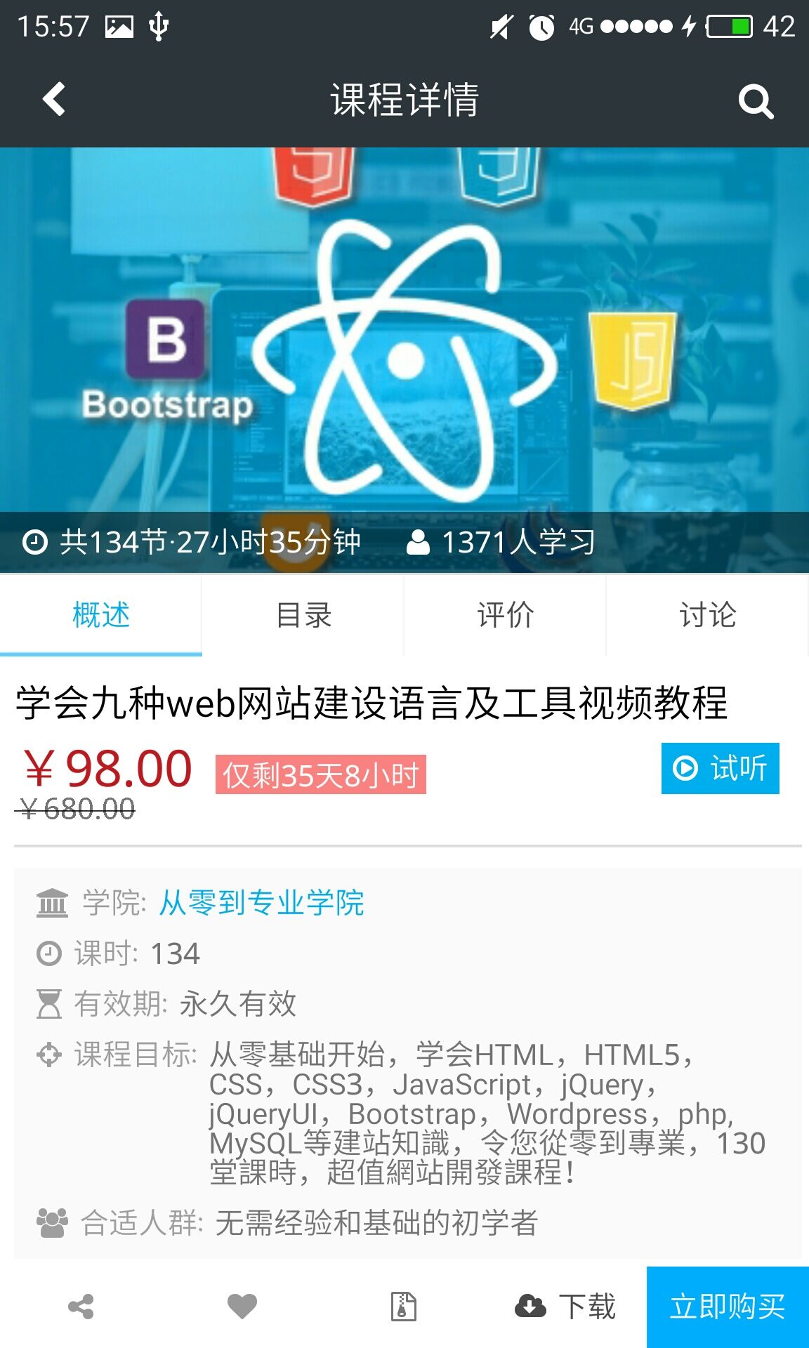 课课家教育  v2.3.0图3