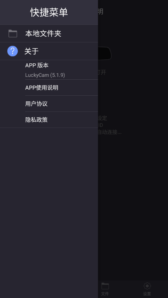LuckyCam  v5.2.3图4