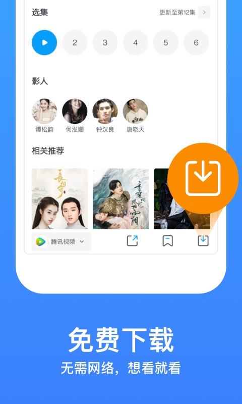 今日影视大全免费版  v8.2.9图4