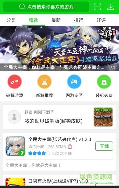 疯子助手  v1.1.1图3