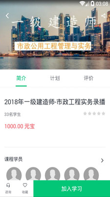 上元在线  v6.2.3图1