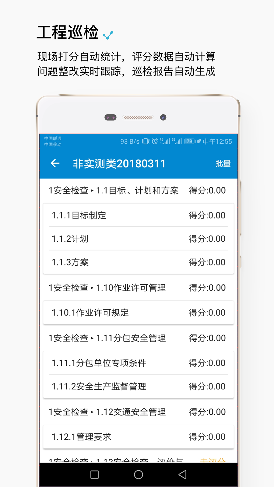 智建云工程  v2.1.0图2