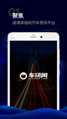 车讯网