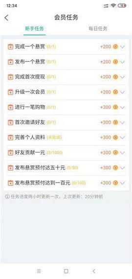闲时兼职  v1.10.0图3