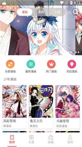 多多漫画清爽去广告版  v1.0.1图2