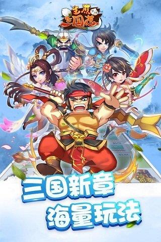 生煎三国志