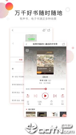 中信书院  v5.5.0图3