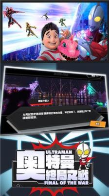 奥特曼终局之战  v2.0.1图1