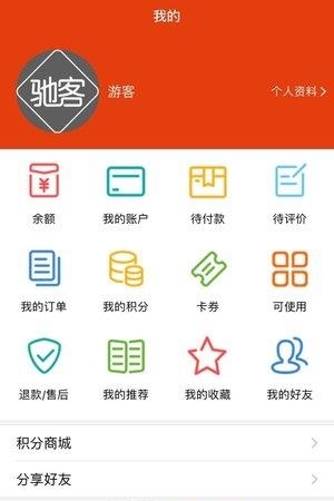 驰客