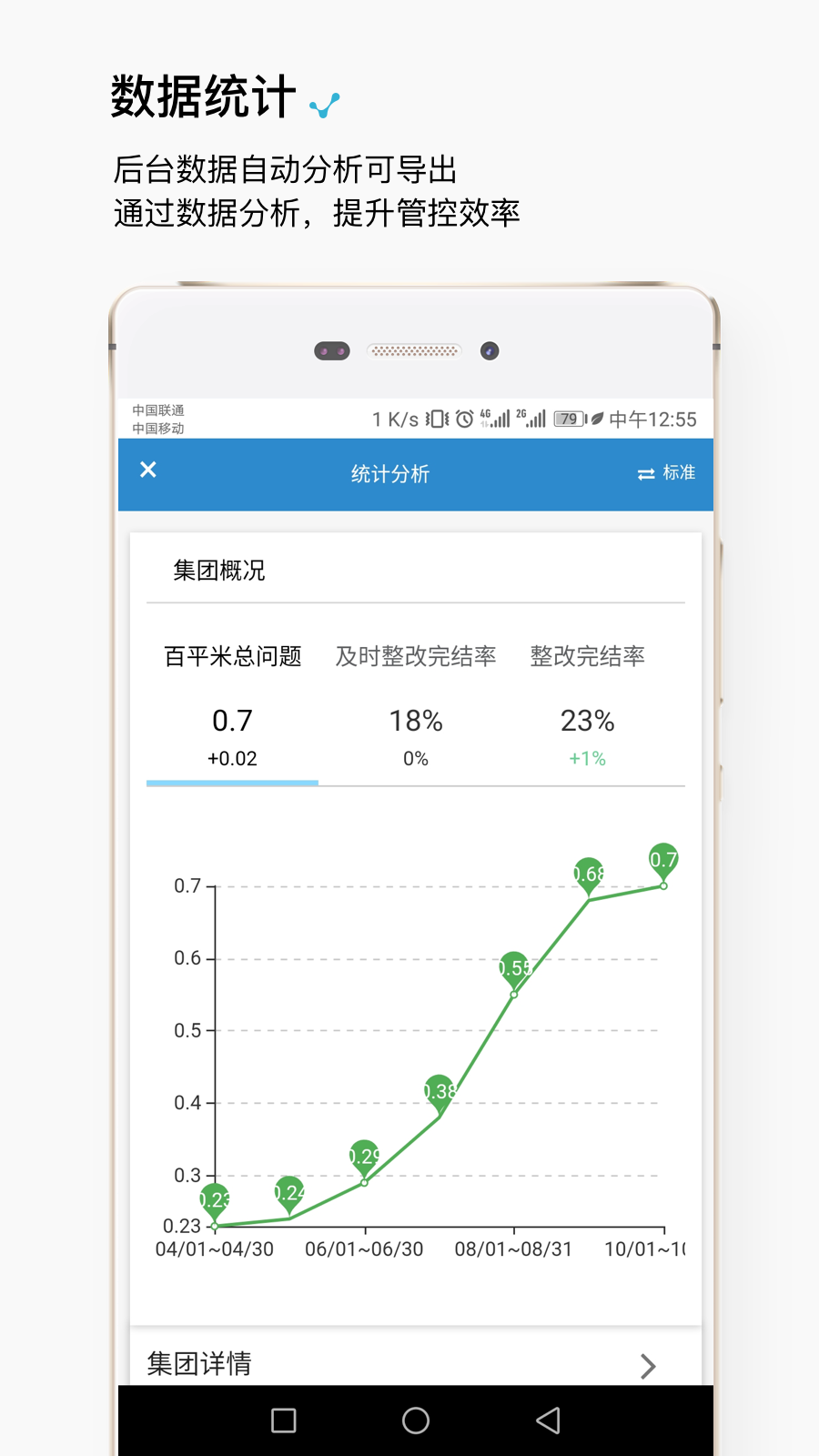 智建云工程  v2.1.0图4