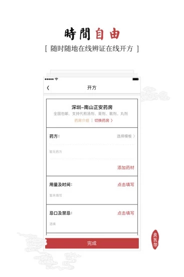 良医帮