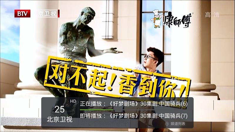火星直播tv版官方版  v1.7.0图2