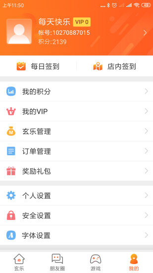 玄乐