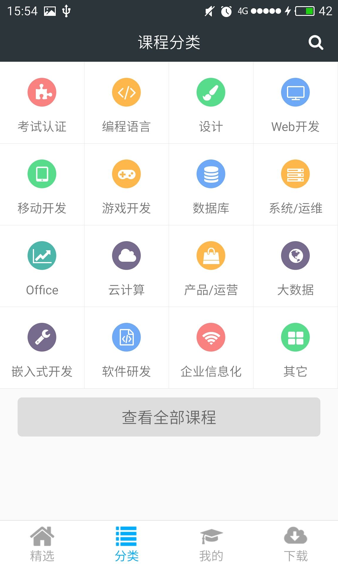 课课家教育  v2.3.0图1