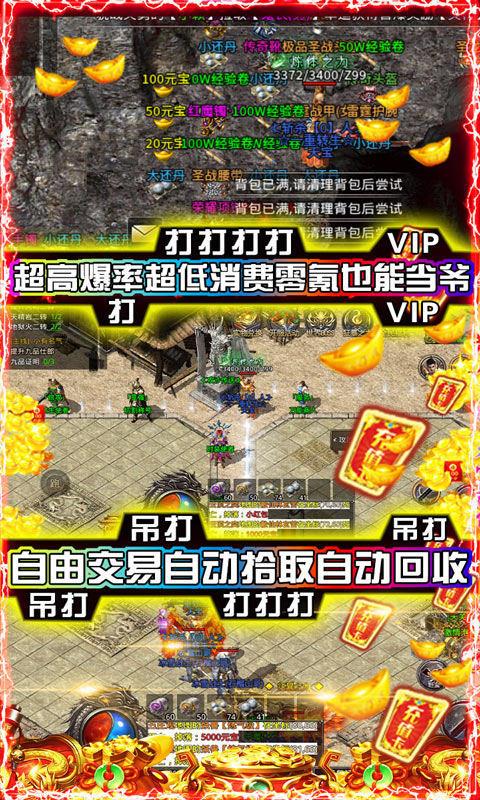 雷霆战魂冰雪三职业  v1.0图1