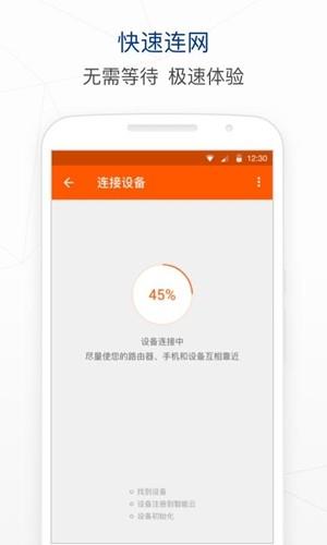 乔脉科技  v1.1.1图3