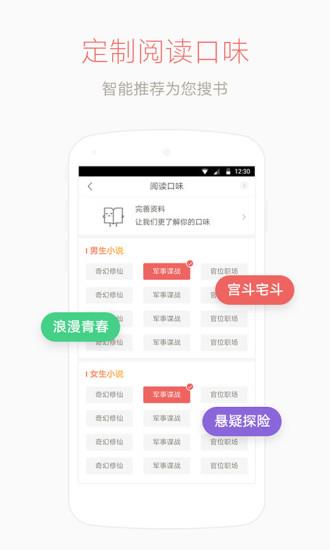 网易云阅读6.0.0最新vip破解版  v6.4.4图3